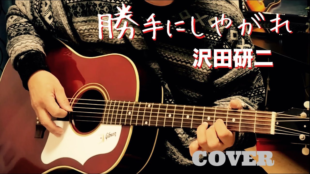 沢田研二 ベストアルバム ピアノ弾き語り ピアノ楽譜 沢田研二ベスト