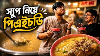 আমেরিকার স্যুপের চেয়ে AI গবেষকের প্রিয় আল-আমিন মামার স্যুপ! দর্শক রিকমেন্ডেশন শো-৪