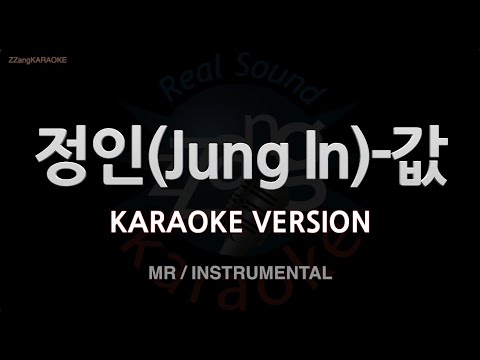 [짱가라오케/노래방] 정인(<strong>Jung</strong> In)-값 (MR/Instrumental) [<strong>ZZang</strong> KARAOKE]