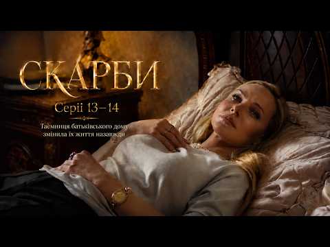 Treasures Series. Episodes 13-14 | A Family Secret Worth Killing For | Detective. Melodrama