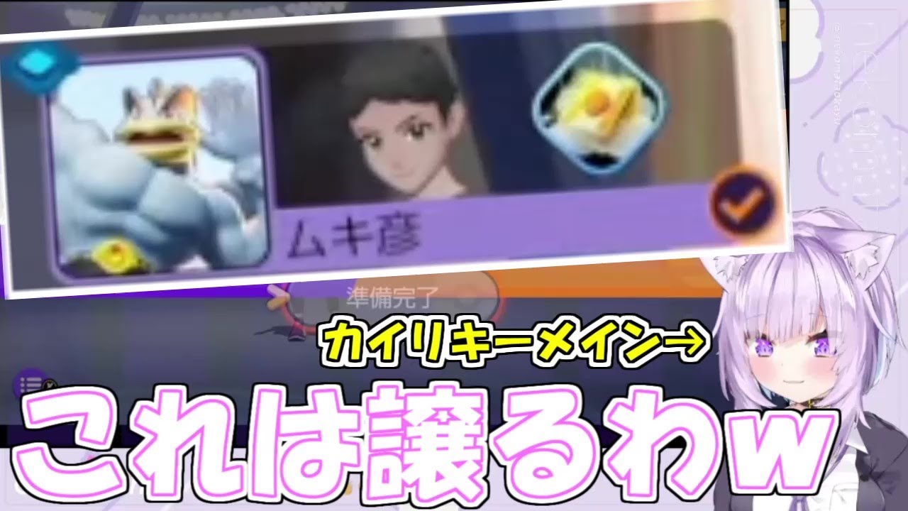 おかゆがカイリキーを譲らざるおえないプレイヤー、現る【ホロライブ/猫又おかゆ/ポケモンユナイト】