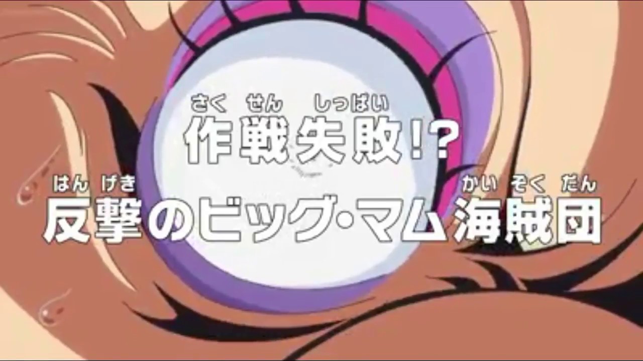 one piece preview 834 English Sub