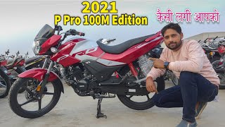 New Hero Passion Pro 100 Million 
