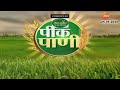 Peek Pani | 25 May 2025 | अवकाळी पावसानं शेतकऱ्यांचं सारं काही उद्धवस्त | Zee24Taas