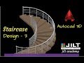 Stairscase design in AutoCAD 3D - Curved shaped (with commands)