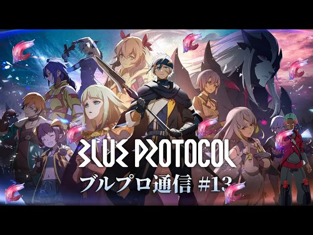 The BLUE PROTOCOL Database on X: ⚔️Climb and conquer the Broken Tower with  your party. Be careful, there are resurrection limits!   #BLUEPROTOCOL #ブルプロ  / X