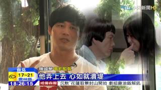 20150306中天新聞　思女情寄託電影　豬哥亮愛「女兒哏」