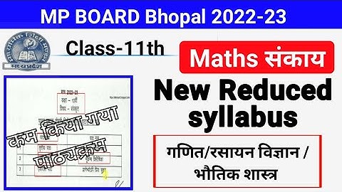 class 11th maths reduced syllabus 2022 23 class 11th maths reduced syllabus 2022-23