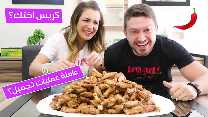 يا تجاوب يا تاكل جانح حار نار 🌶🔥 *فضحتونا
