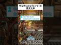 【ほとんど工業高校】Warframeの男女比率について語るテラ男【Warframe】