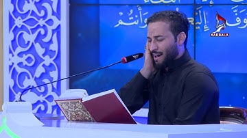 تلاوة المتسابق كرار فيصل برغش المشارك في مسابقة هدى للمتقين عن محافظة واسط