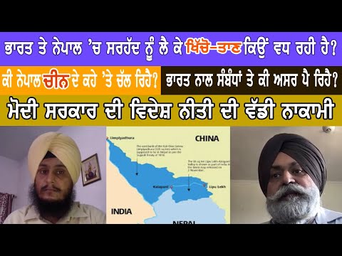 What is India-Nepal Border Conflict? Why It has Flared up Now? Talk with Ajaypal Singh Brar