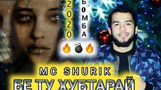 MC SHURIK-БЕ ТУ ХУБТАРАЙ💔ЮТУБА КАФОН БА И РЕП💥#ALISHER #TV