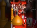 jan hajir hai mustafa ke liye ♥️# short # video # viral ♥️naat