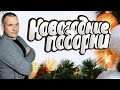 НОВОГОДНИЕ ПОДАРКИ !!!