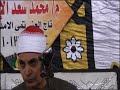 عزاء الحاجة سليمة ربع العشاء للشيخ عبدالله محمدعزب بتاج العز