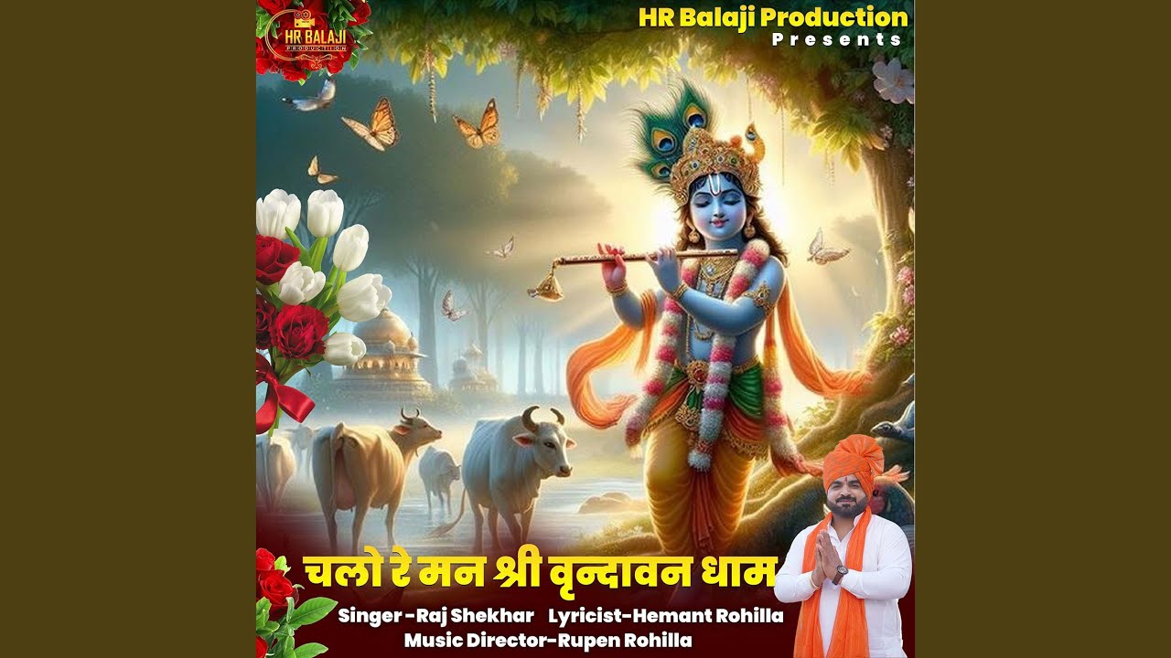 Chlo Re Man Shri Vrindavan Dham