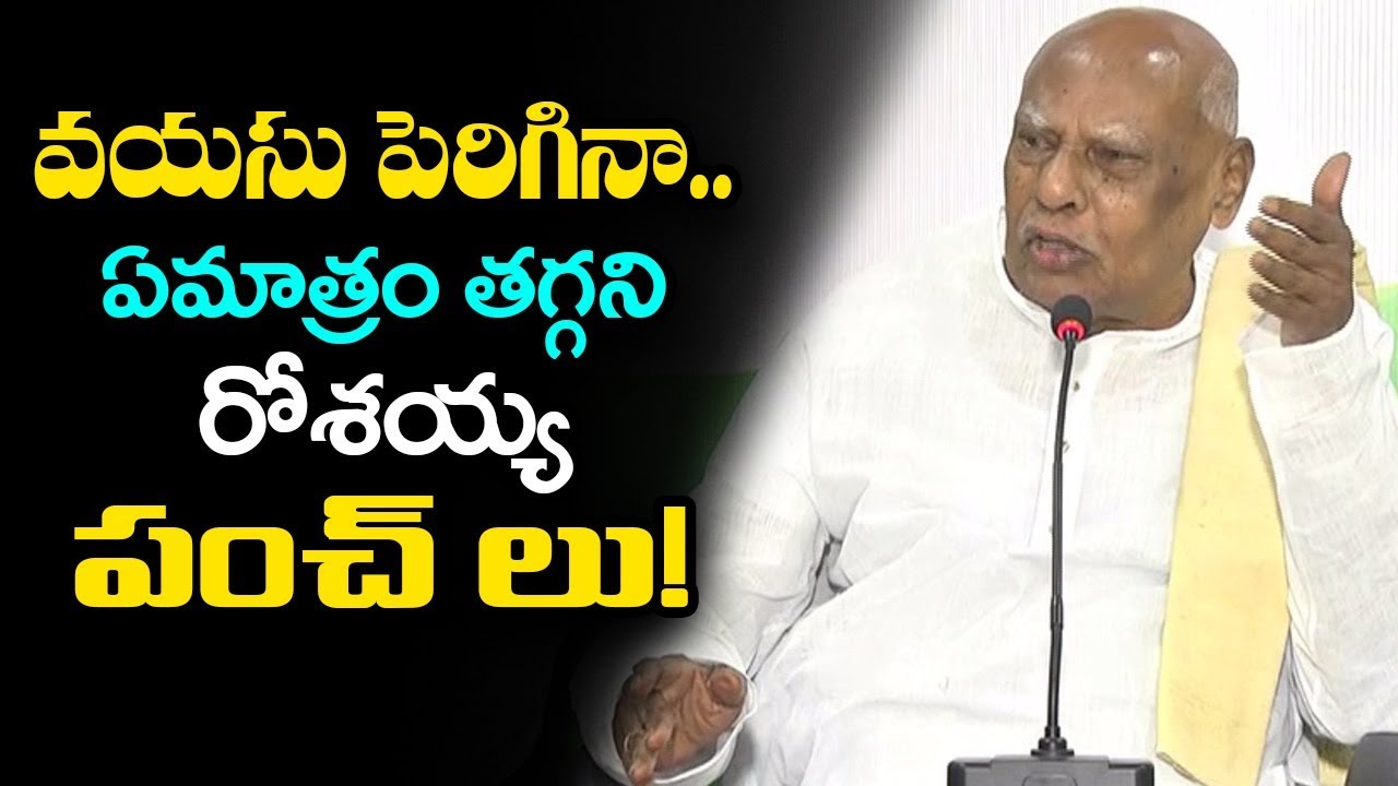 Ex CM Rosaiah Interacts with Media | Rosaiah On Congress Winning Chances in AP | Indiontvnews