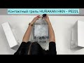 Гриль контактный HURAKAN HKN-PE22L