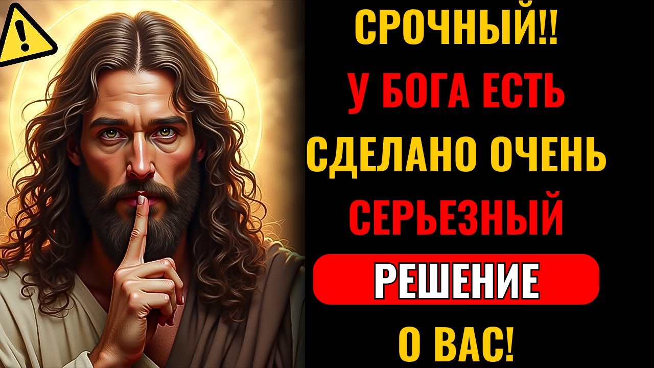 Небеса уже осудили вас! ⚠️ Срочное сообщение, которое вы должны услышать | Послание Бога сегодня