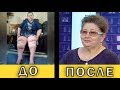 Как изменилась жизнь Валентины Буковской, которая смогла похудеть на 52 кг