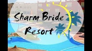 فندق شرم برايد اكوابارك شرم الشيخ - Sharm Bride Aqua Park Sharm El Shikh