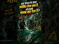 😨 Amazon Rainforest Mystery Explained in Hindi | Jungle Ka Dark Secret 🌿🐍 | #shorts #mysteryshorts