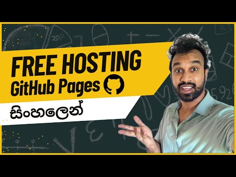 Why GitHub Pages is the Best Free Hosting (2025) | Sinhala