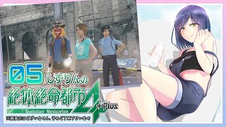 絶体絶命都市4 | 最終回 | 05: 雨にも負けず、風にも負けず、災害にも負けず【静凛/にじさんじ】