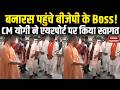 Nitin Nabin at Kashi Vishwanath: बनारस पहुंचे बीजेपी के Boss! CM Yogi ने एयरपोर्ट पर किया स्वागत