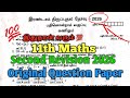 11th Maths Second Revision Exam 2026 Question Paper Tamil Medium