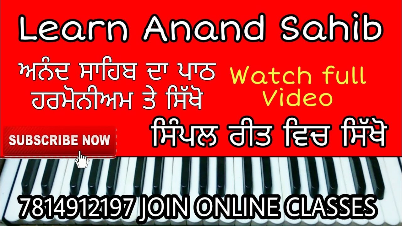 learn anand sahib on harmonium (male and female)