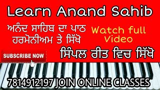 learn anand sahib on harmonium (male and female) screenshot 3
