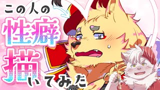 【男性Vtuber】ゲストの性癖、描いてみた～性癖モンタージュ～#61 前編【お絵かき配信】