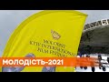 День Киева 2021: в столице стартует кинофестиваль Молодость