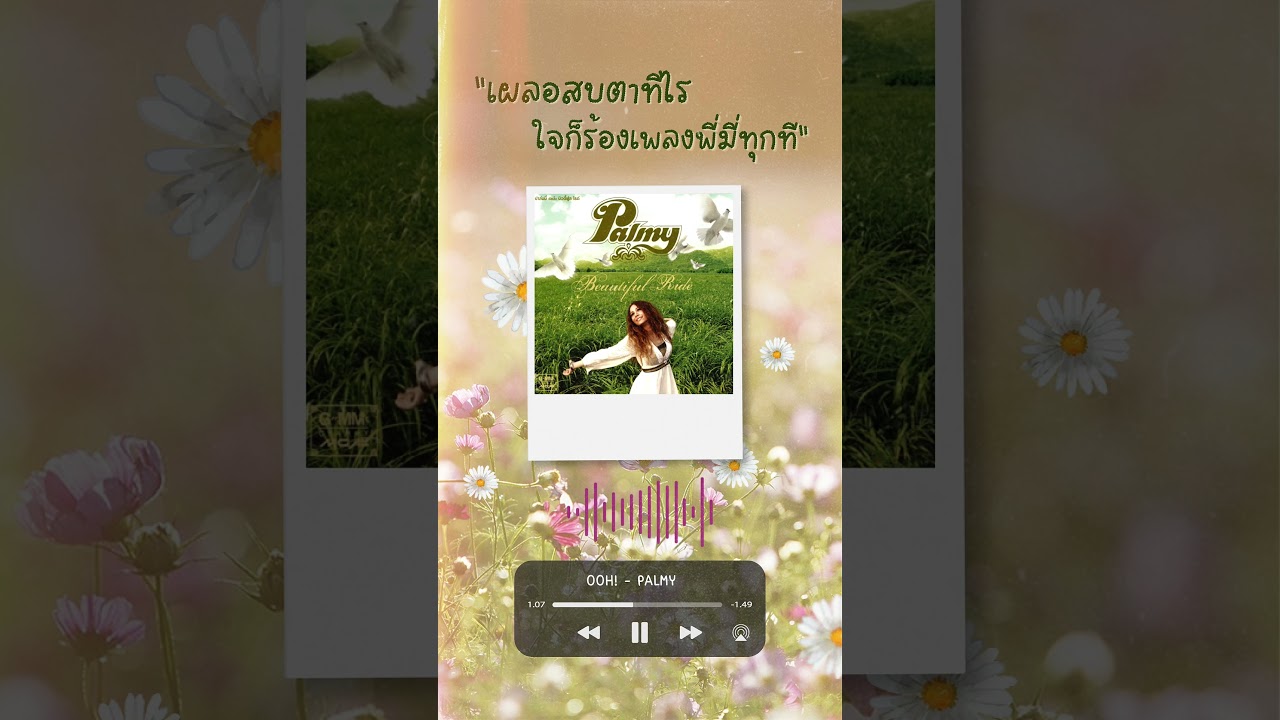 ฉันเป็นอะไรไม่รู้ รู้เเค่คิดถึงเธอ อุ้ววว!!! #รวมเพลงฟังสบาย #ฟังเพลงชิวๆ #เพลงเพราะๆฟังสบายๆ