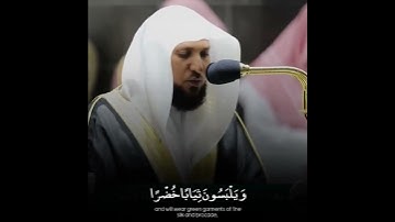 القارئ الشيخ #ماهر_المعيقلي_سورة_الكهف أكتب شئ تؤجر عليه