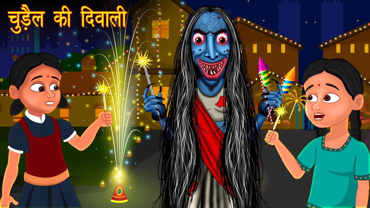 Chudail ki diwali | Hindi Cartoon | Stories in Hindi | Horror Stories |  Hindi Kahaniya - YouTube