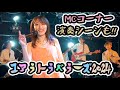 【バンドツアー】コアラトラベラーズ2024 静岡&名古屋公演【トークコーナー&演奏】