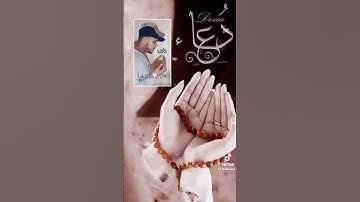 Hamza Boudid اللهم في شعبان وغسل قروبنا من اوجعها بصوت القارئ الشيخ حمزة بوديب