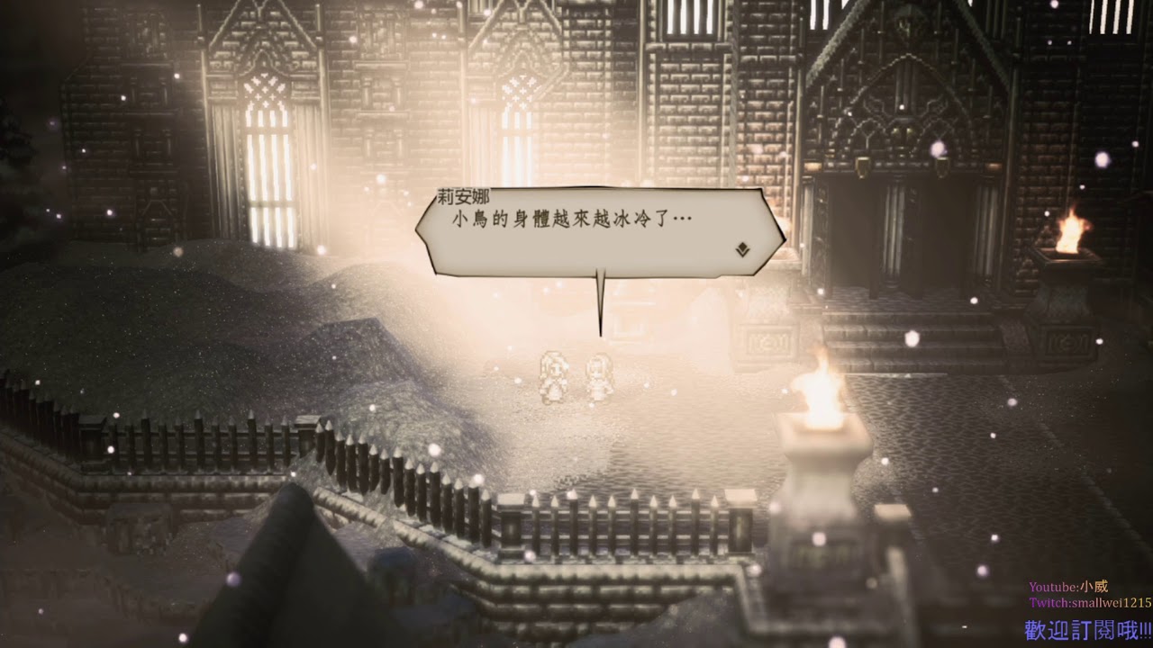 Ns 歧路旅人 八方旅人 31 神官4章 背教者馬提亞斯 Youtube Ns 歧路旅人 八方旅人 31 神官4章 背教者馬提亞斯 Youtube