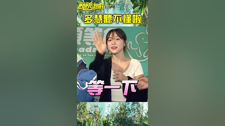 多慧聽不懂啦！【飢餓遊戲】#shorts #hungergames #飢餓遊戲 #王仁甫 #綠茶 #李多慧 #이다혜 #leedahye #韓文 #翻譯