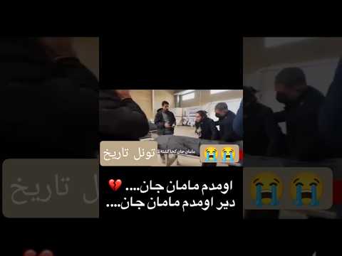 اومدم اما دیر نه فراموش میکنیم نه میبخشیم 