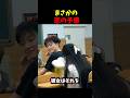 まさかの恋の予感💕