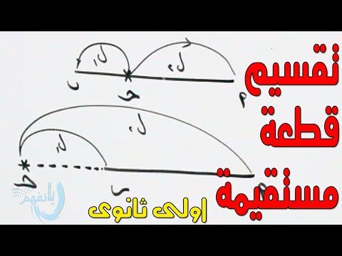 فيديو: كيف نفهم الخطوط