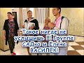 Елена Василёк и Группа САДко !🔥 Такое бывает раз в жизни ! ) Как же весело ! ) Вишня.