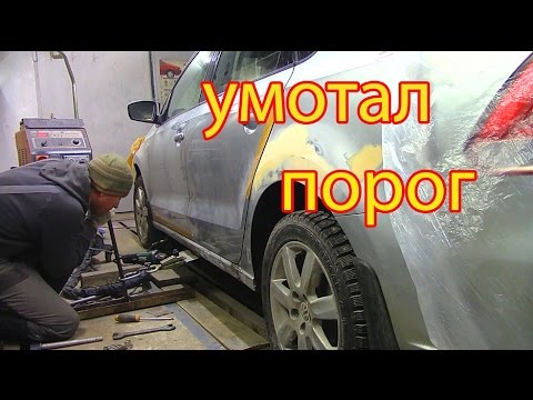 Вытяжка порога автомобиля