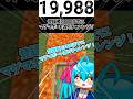 【マイクラ】登録者20000人までにマグマボート渡りチャレンジ!#shorts #マイクラ #ゆっくり実況