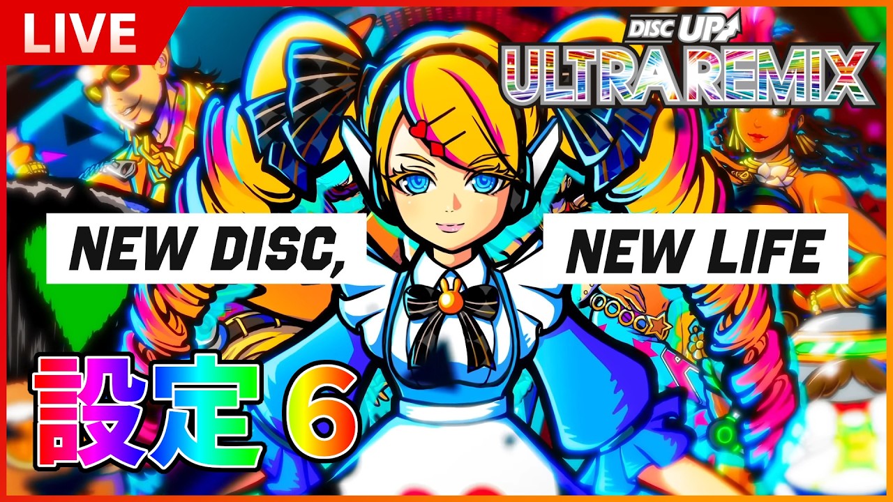 忍任務弐挑戦中】パチスロ ディスクアップ ULTRA REMIX 設定6【Vol.217
