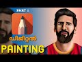 Digital painting portrait tutorial part 1  autodesk sketchbook  malayalam